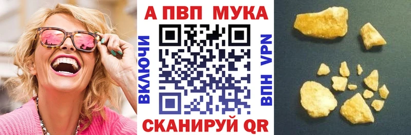 Купить где  Карпинск  APVP VHQ 