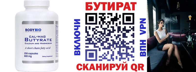 Купить закладки  Карпинск  Бутират бутандиол 