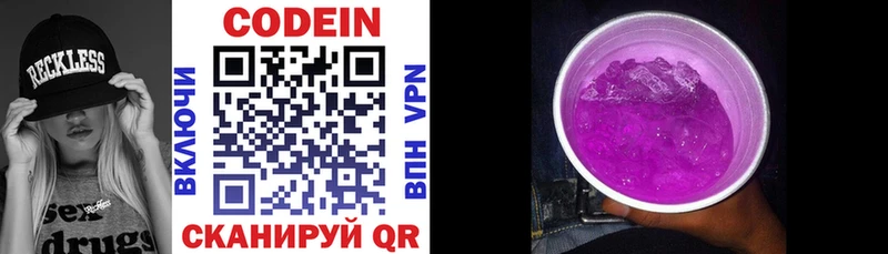 Кодеиновый сироп Lean напиток Lean (лин) Купить где Карпинск
