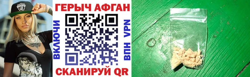 Героин афганец Купить где Карпинск
