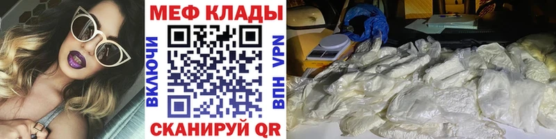 Купить  Карпинск  МЯУ-МЯУ mephedrone 